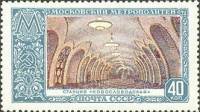 (1952-047) Марка СССР "Новослободская"   Московский метрополитен I Θ